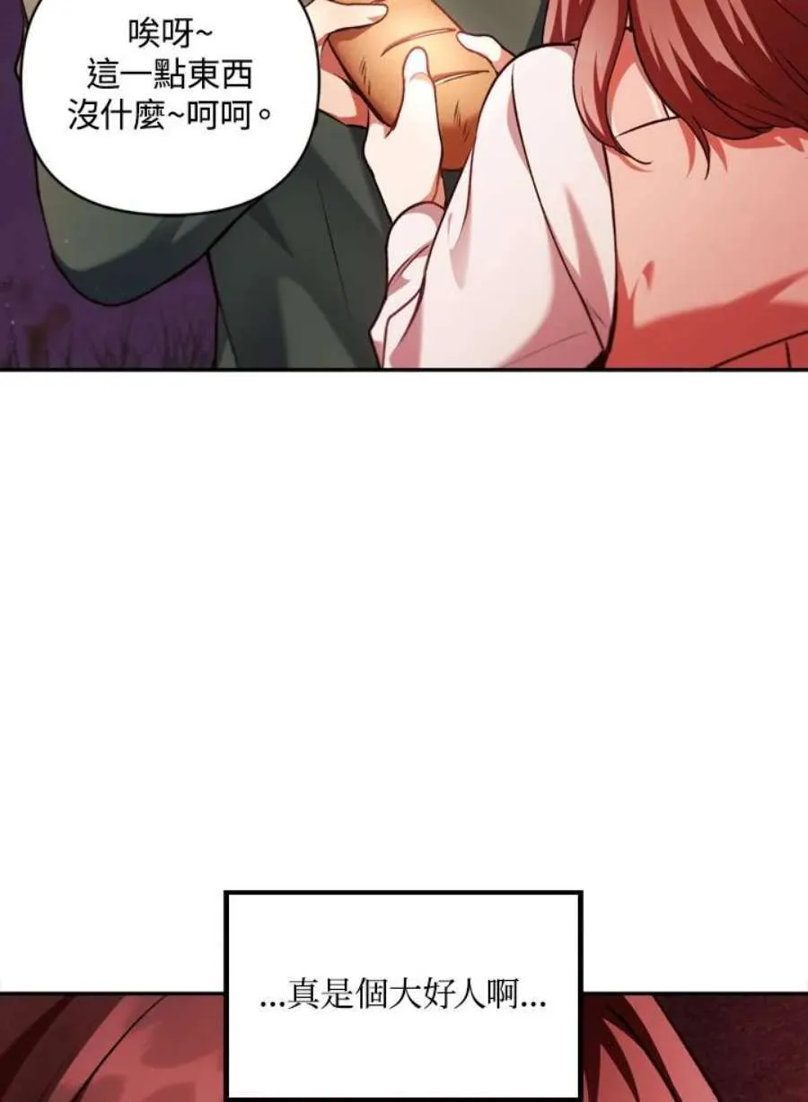 7话 第22页