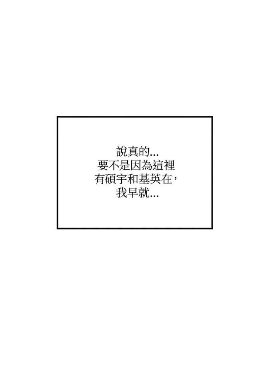7话 第24页
