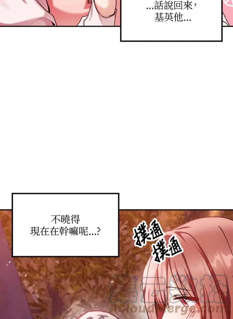 7话 第29页