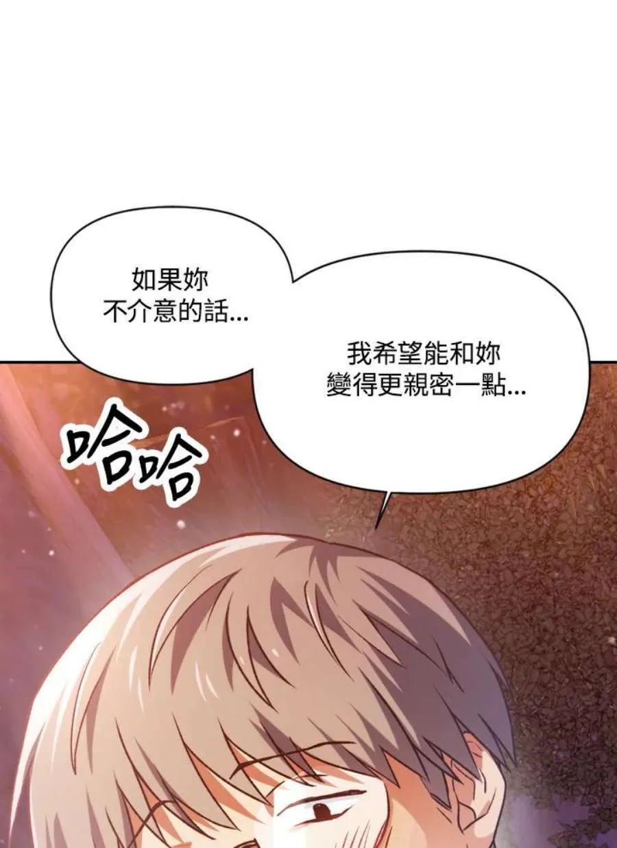 7话 第31页