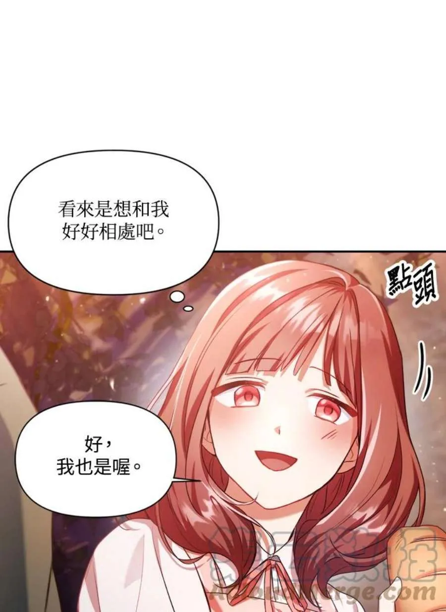 7话 第33页