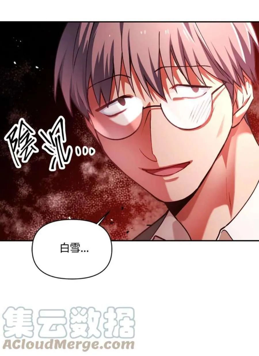 7话 第37页