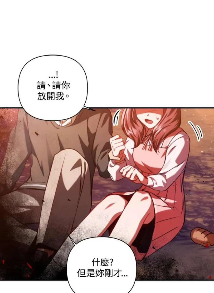 7话 第38页