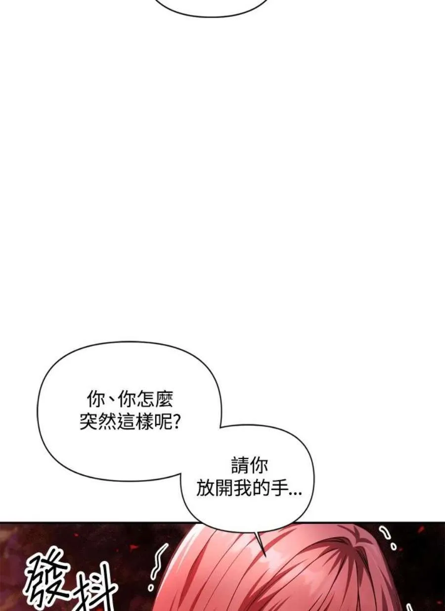 7话 第39页