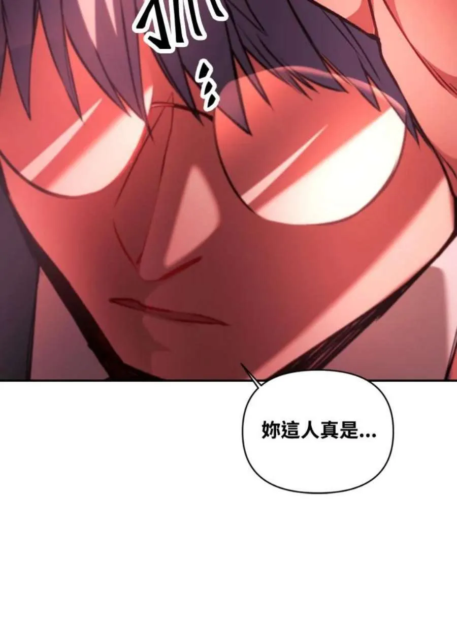 7话 第42页