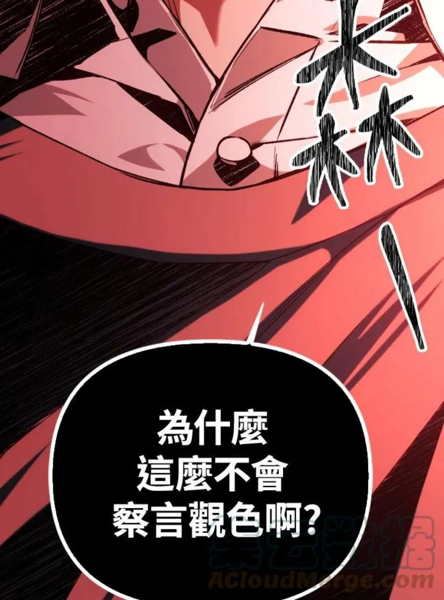7话 第45页