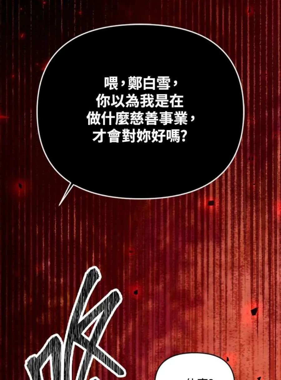 7话 第47页