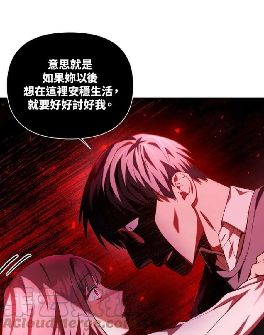 7话 第53页
