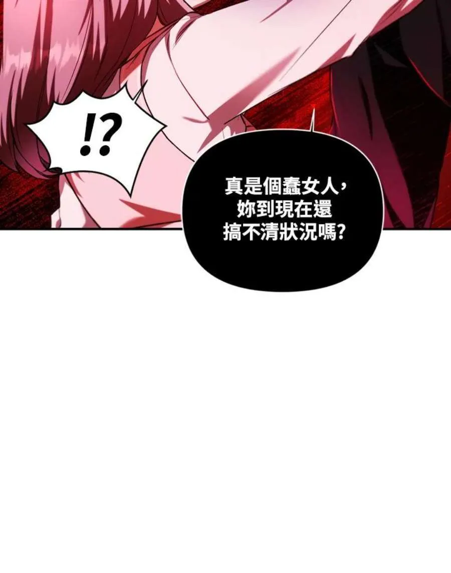 7话 第54页
