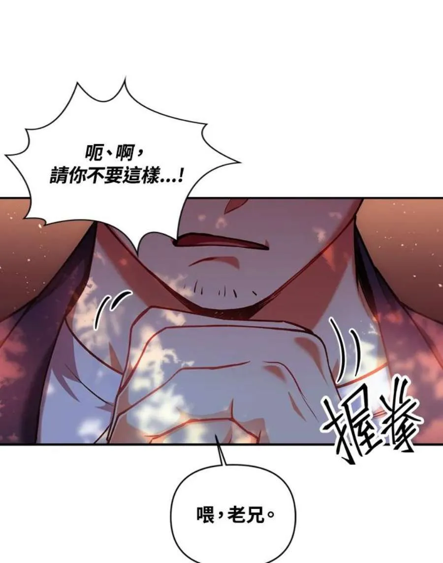 7话 第55页