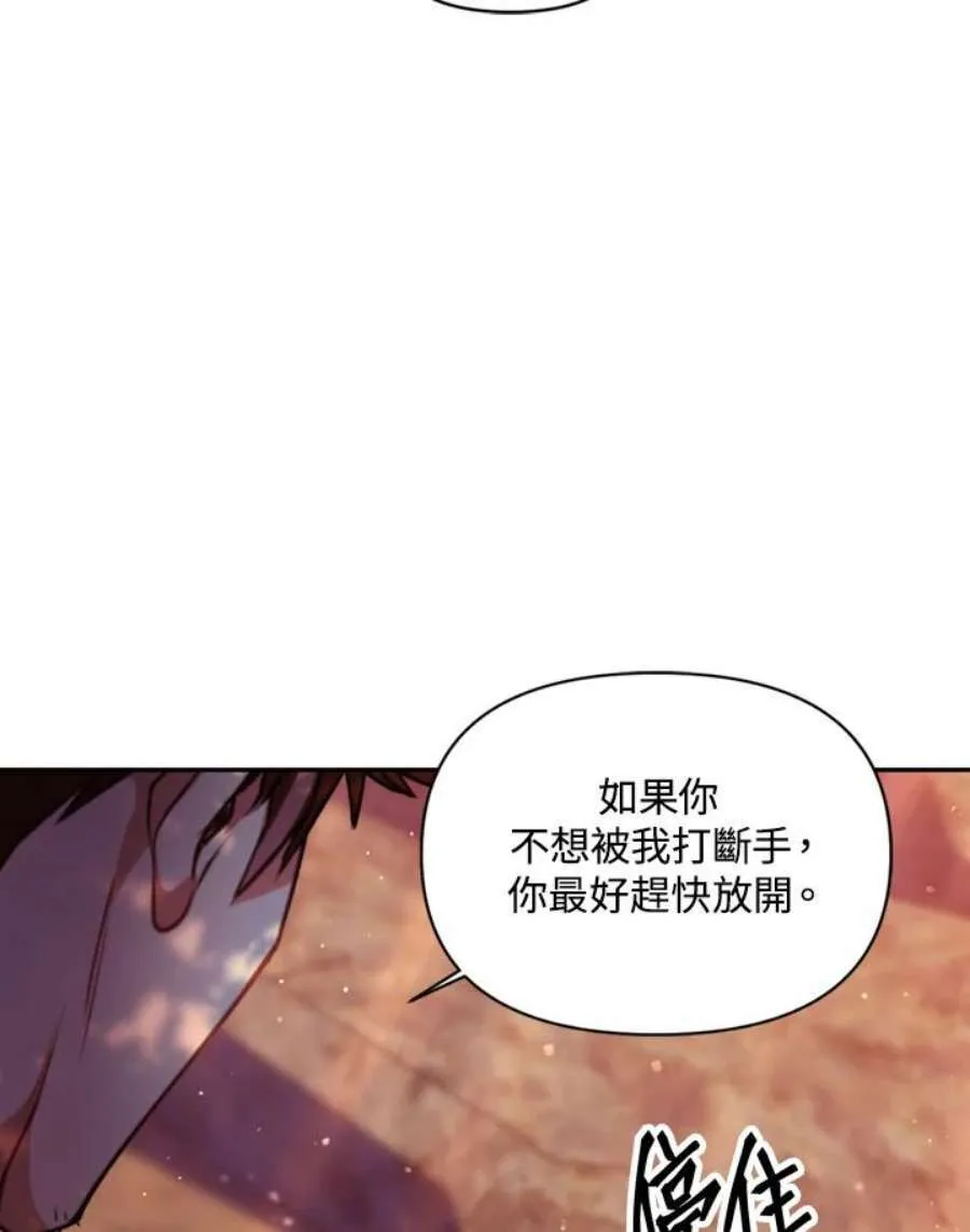 7话 第56页
