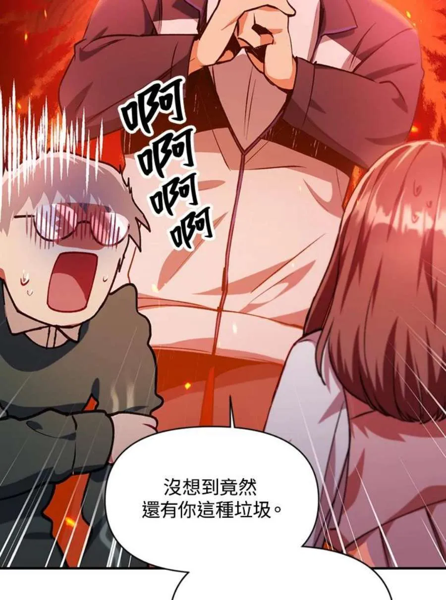 7话 第64页