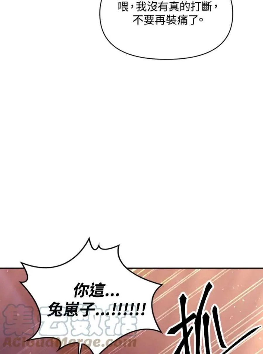 7话 第65页