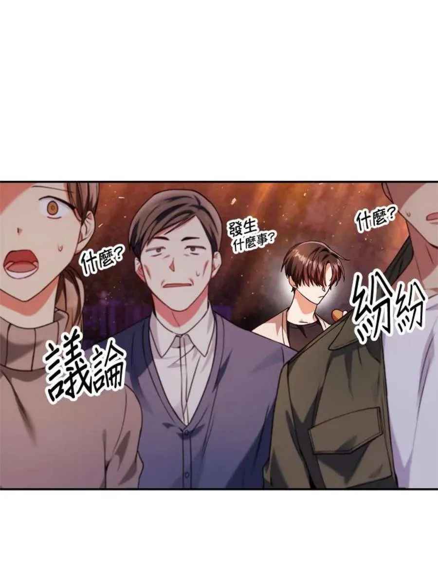 7话 第72页