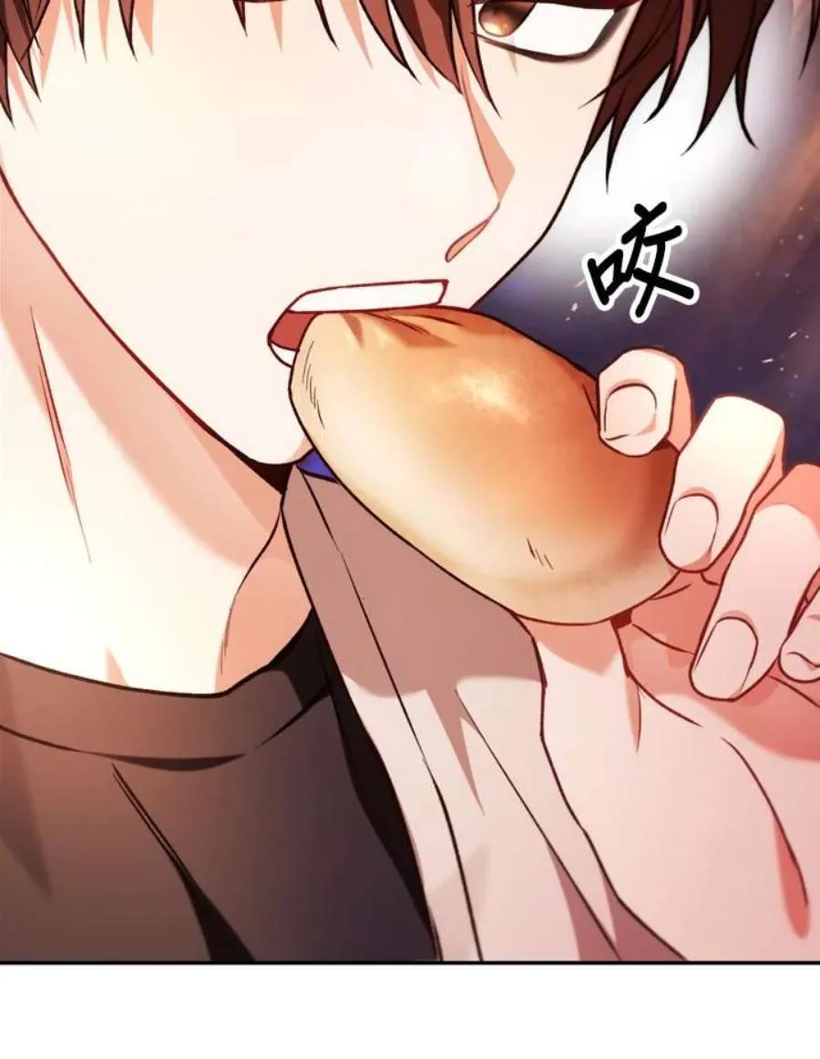 7话 第74页