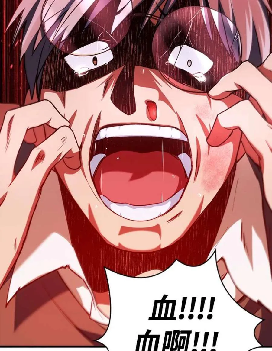 7话 第76页