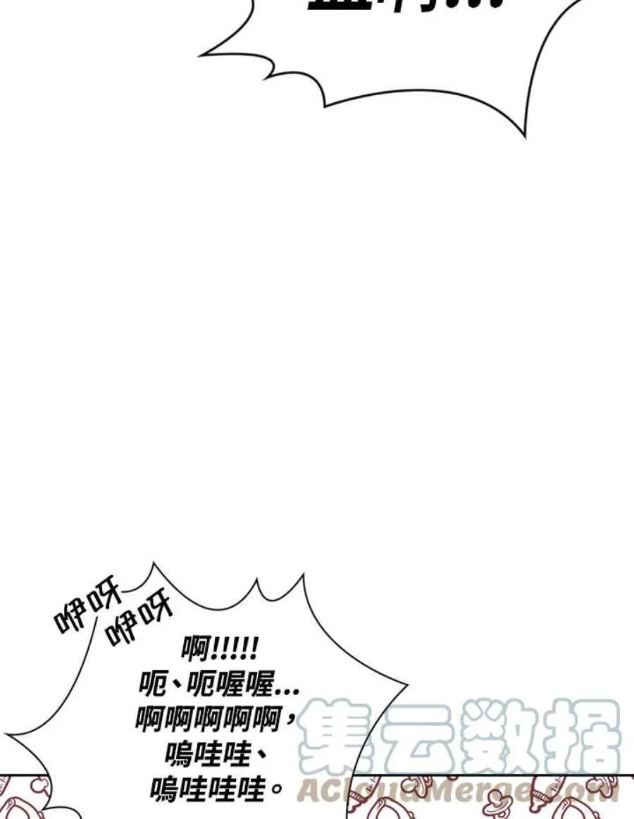7话 第77页