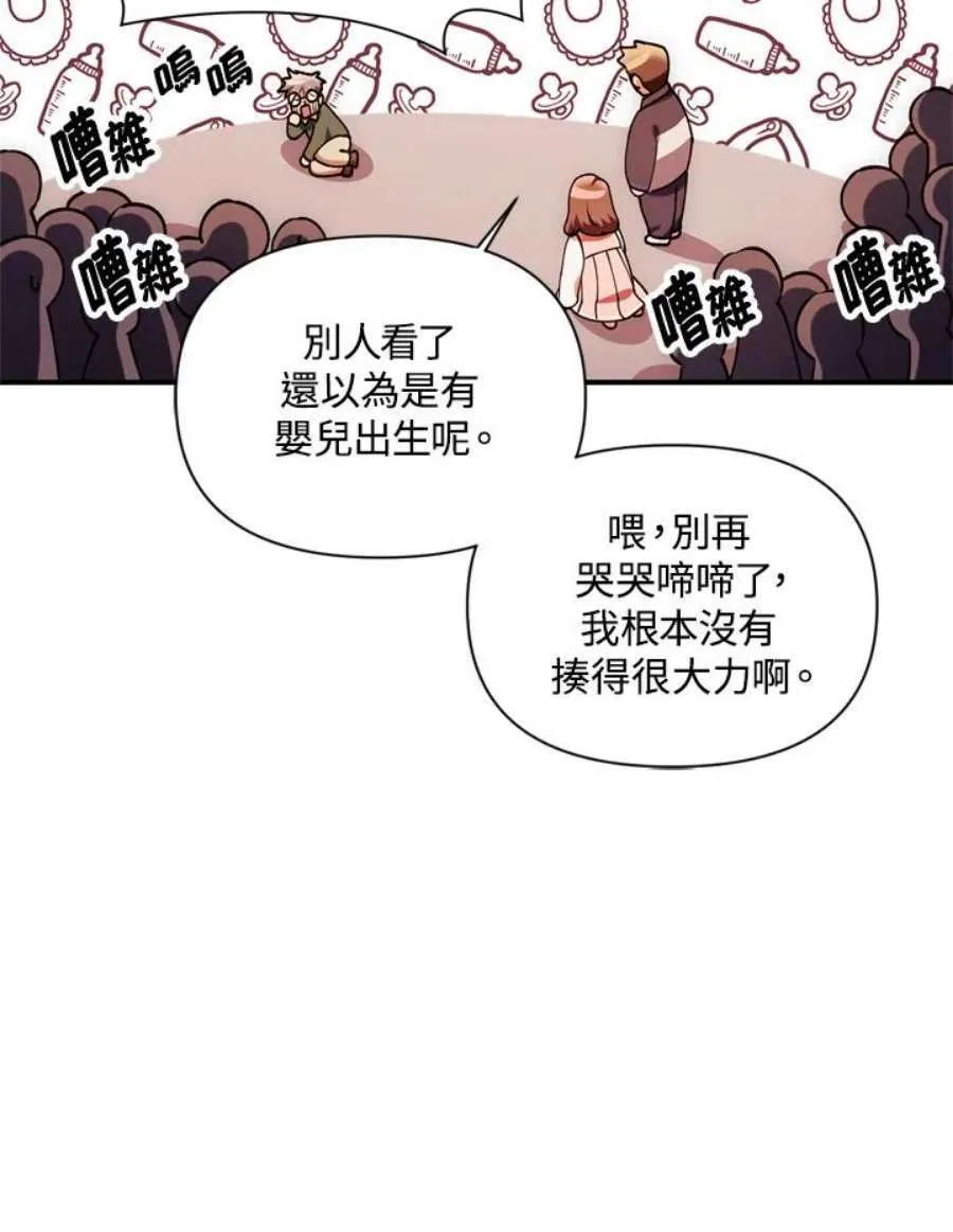 7话 第78页