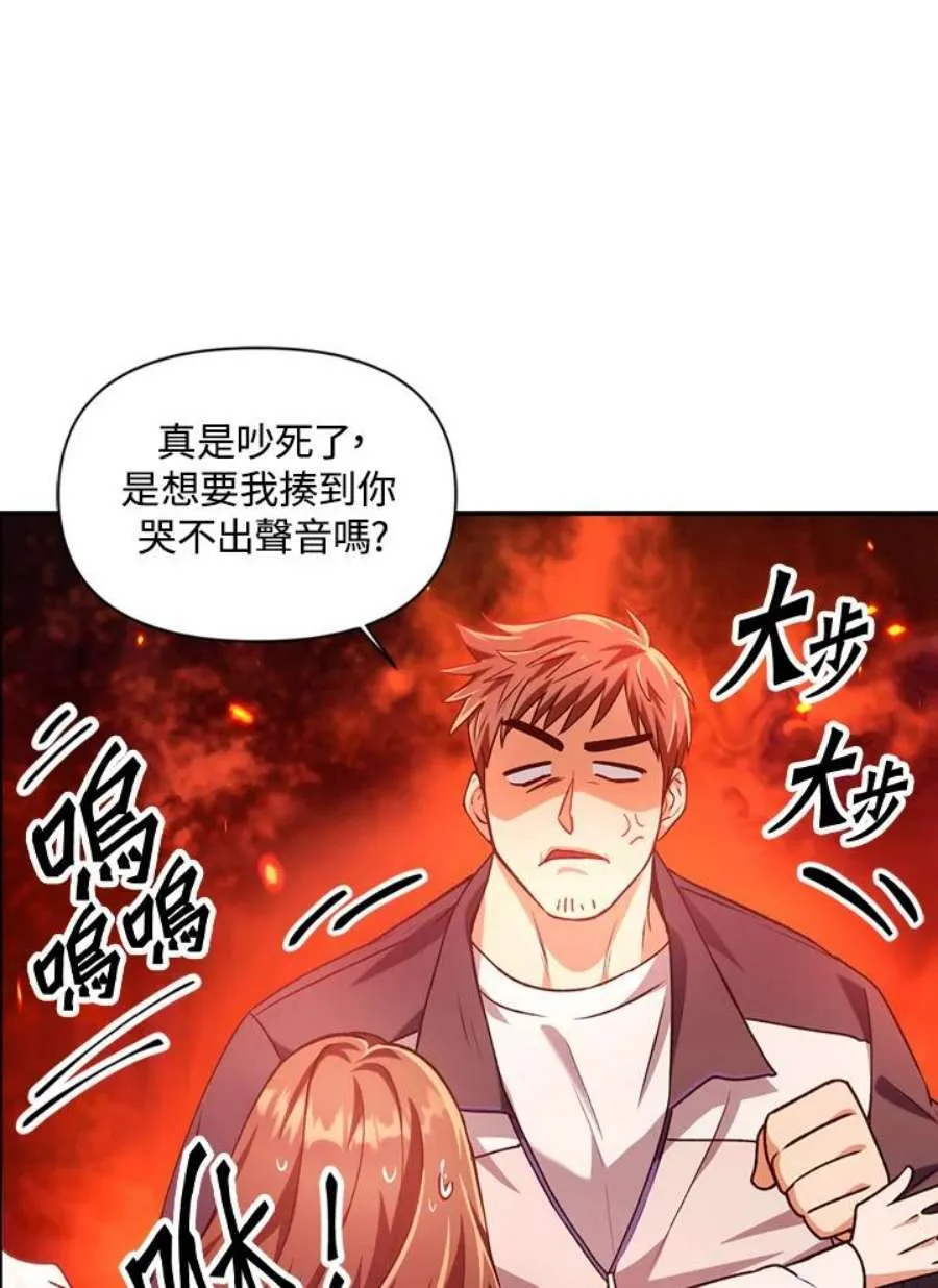 7话 第79页