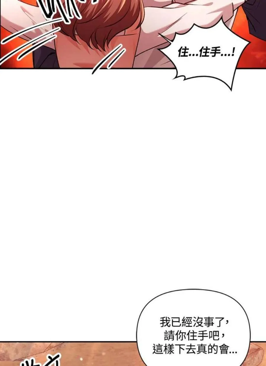 7话 第80页