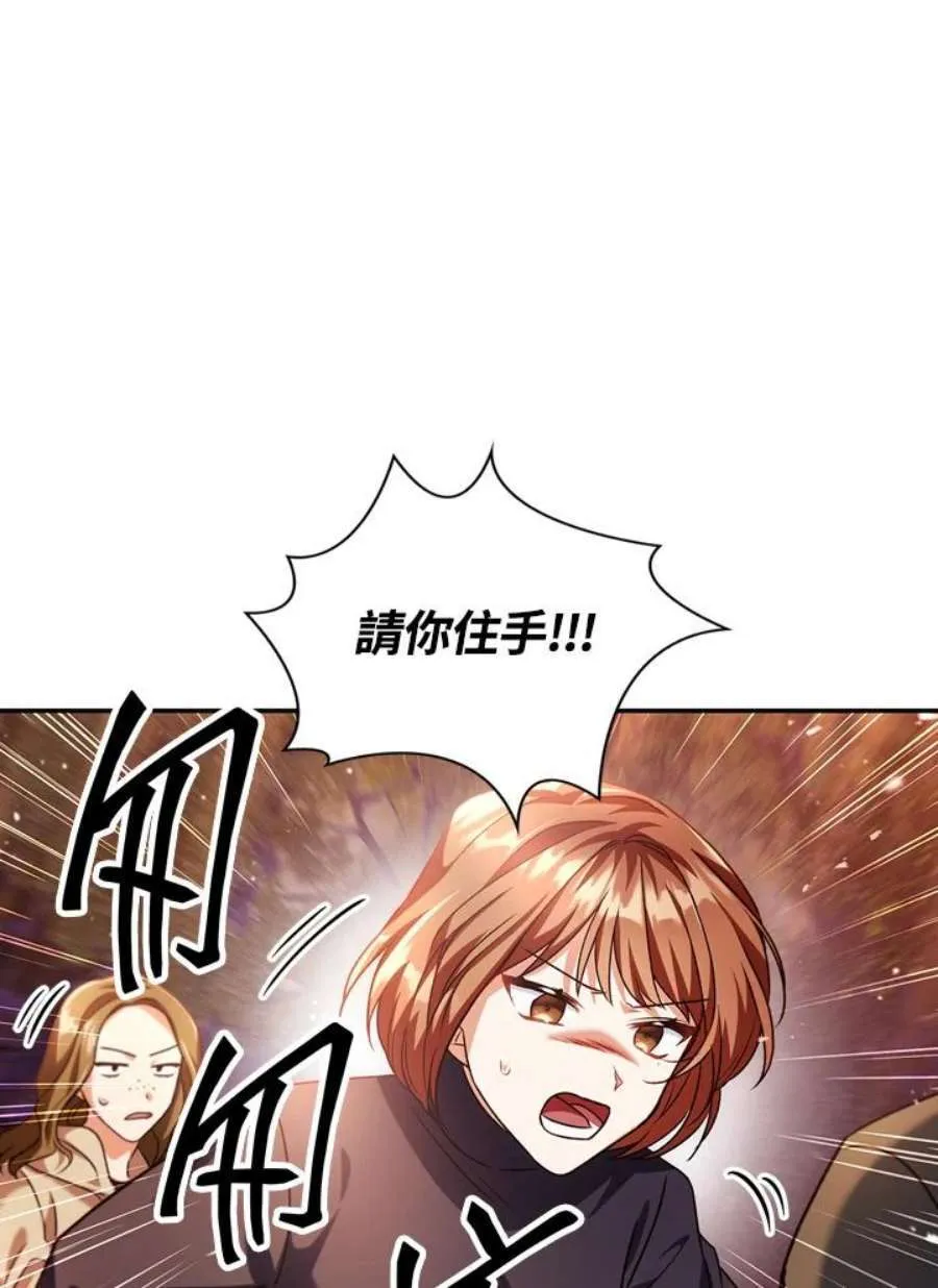 7话 第82页