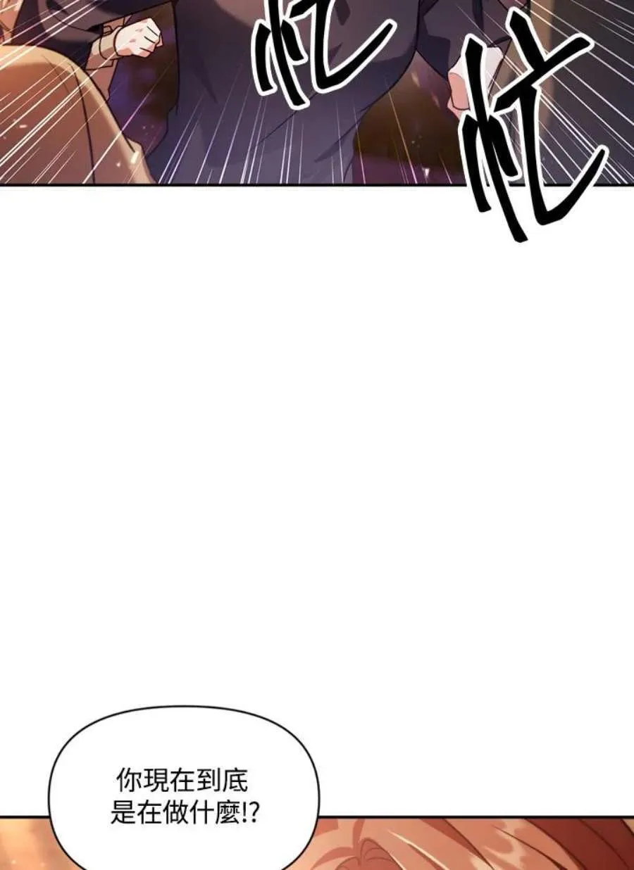 7话 第83页