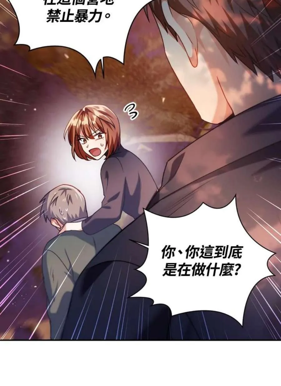7话 第86页
