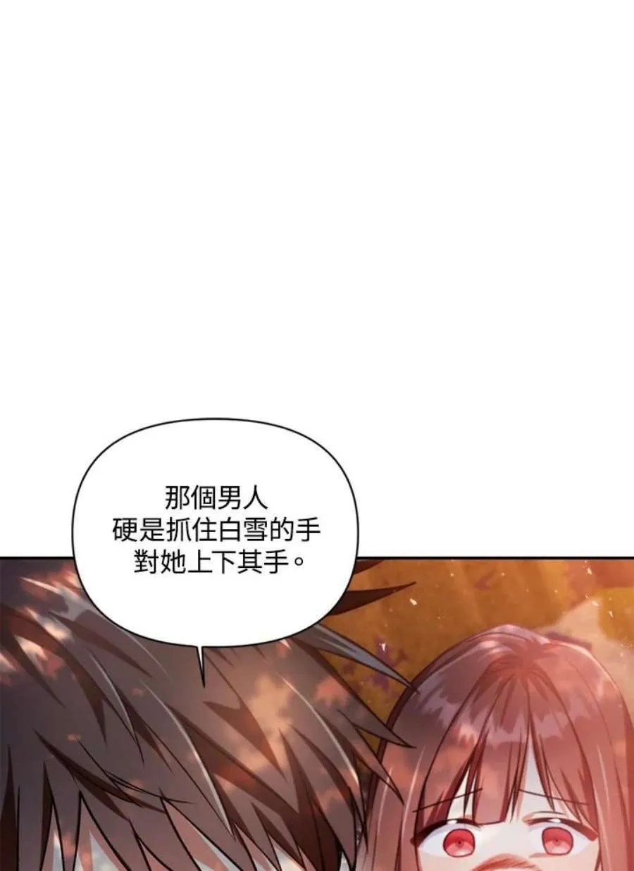 7话 第87页
