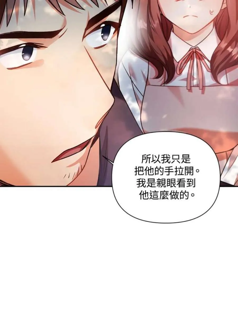 7话 第88页