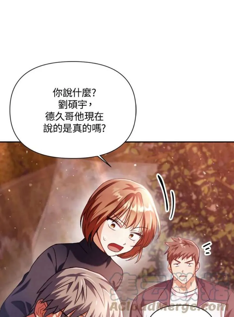7话 第89页