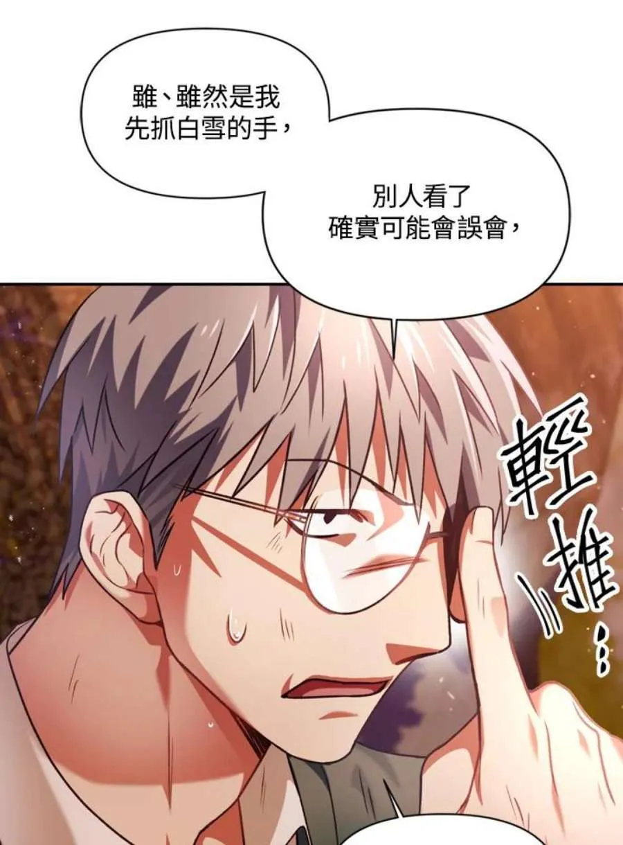 7话 第91页