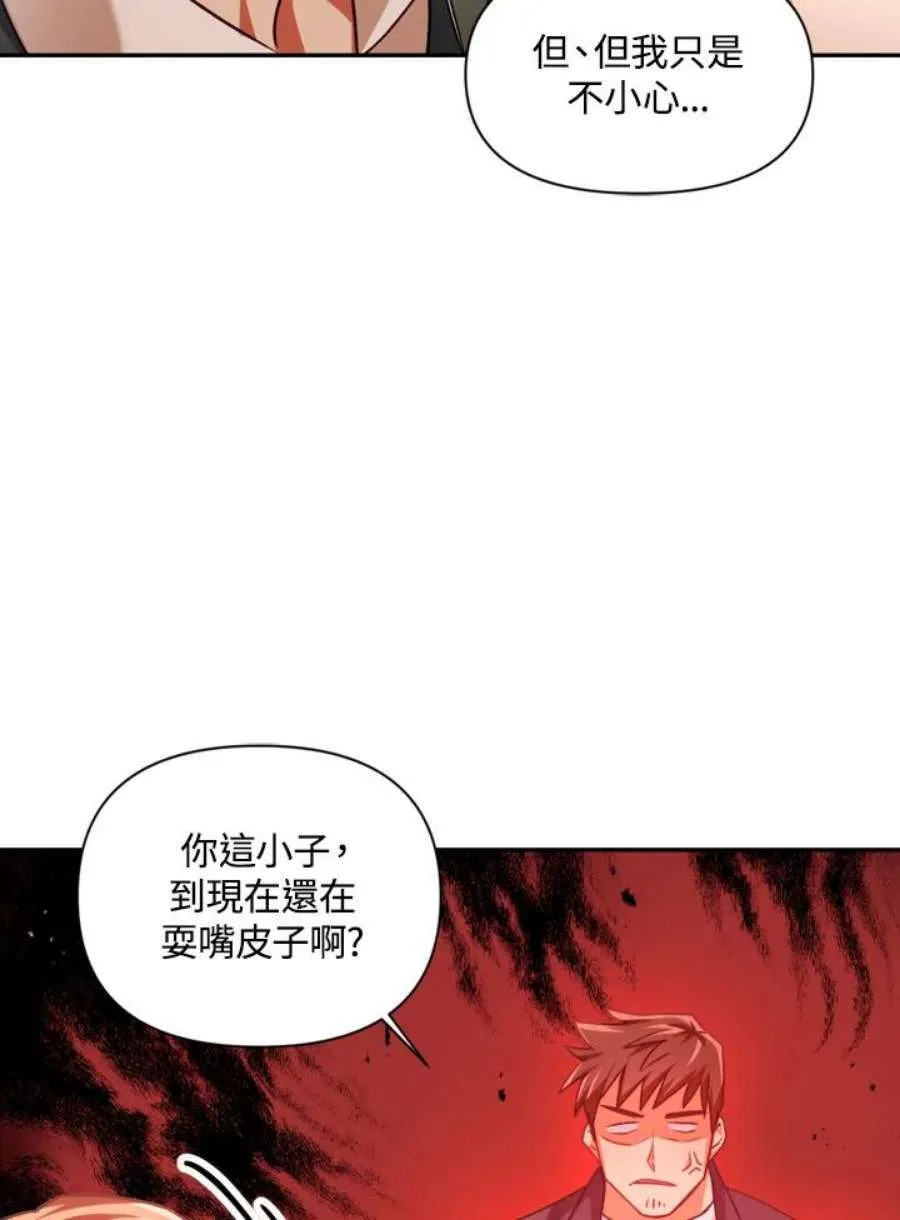 7话 第92页