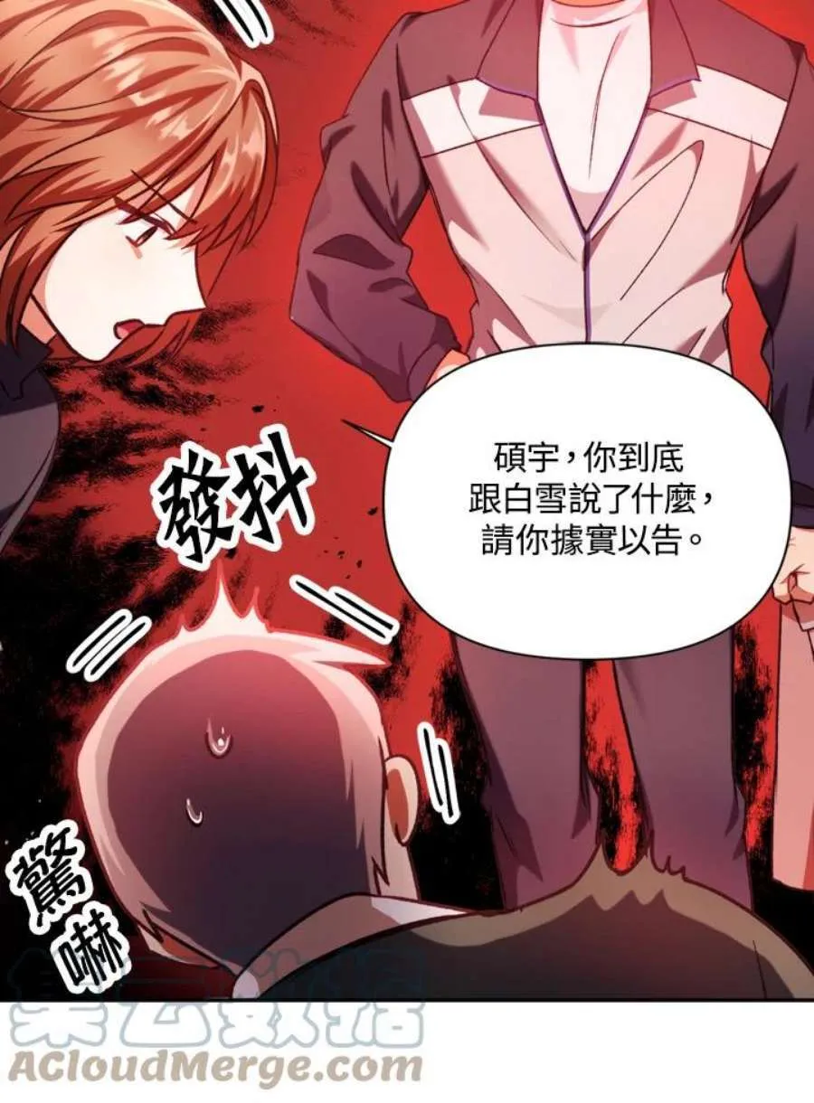7话 第93页