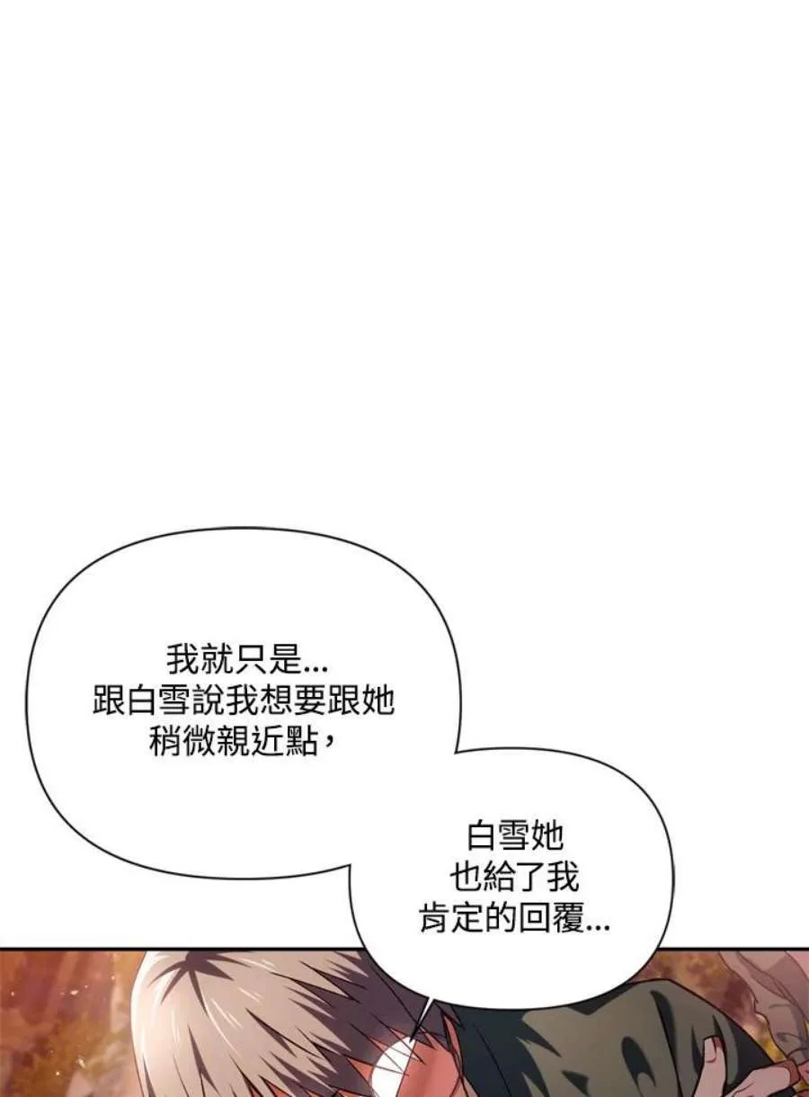 7话 第94页