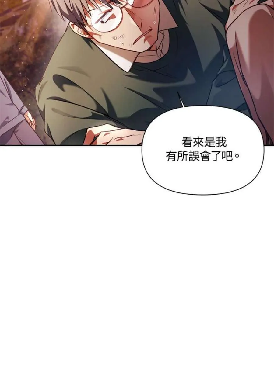 7话 第95页