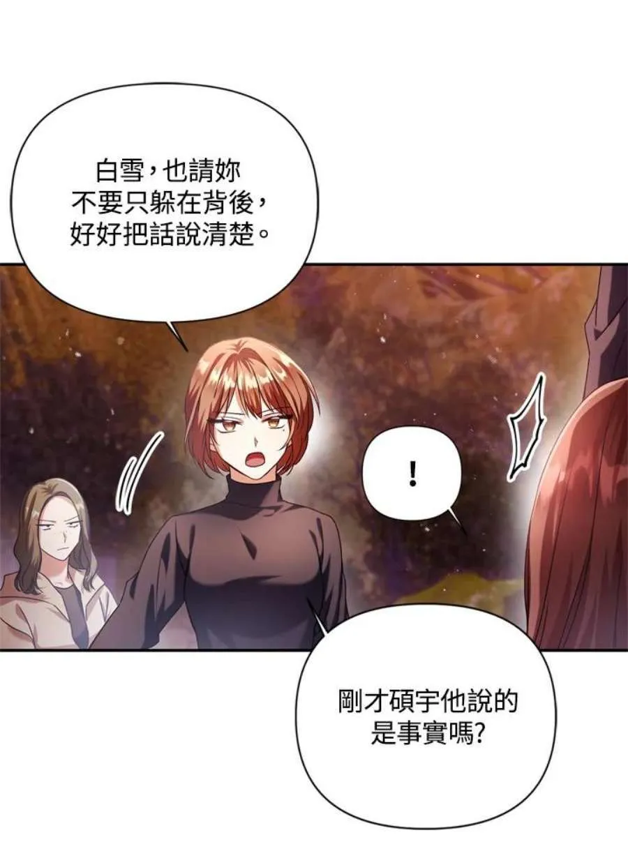7话 第96页