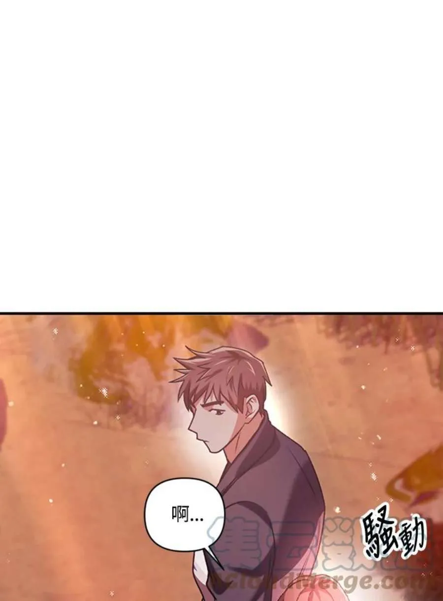 7话 第97页