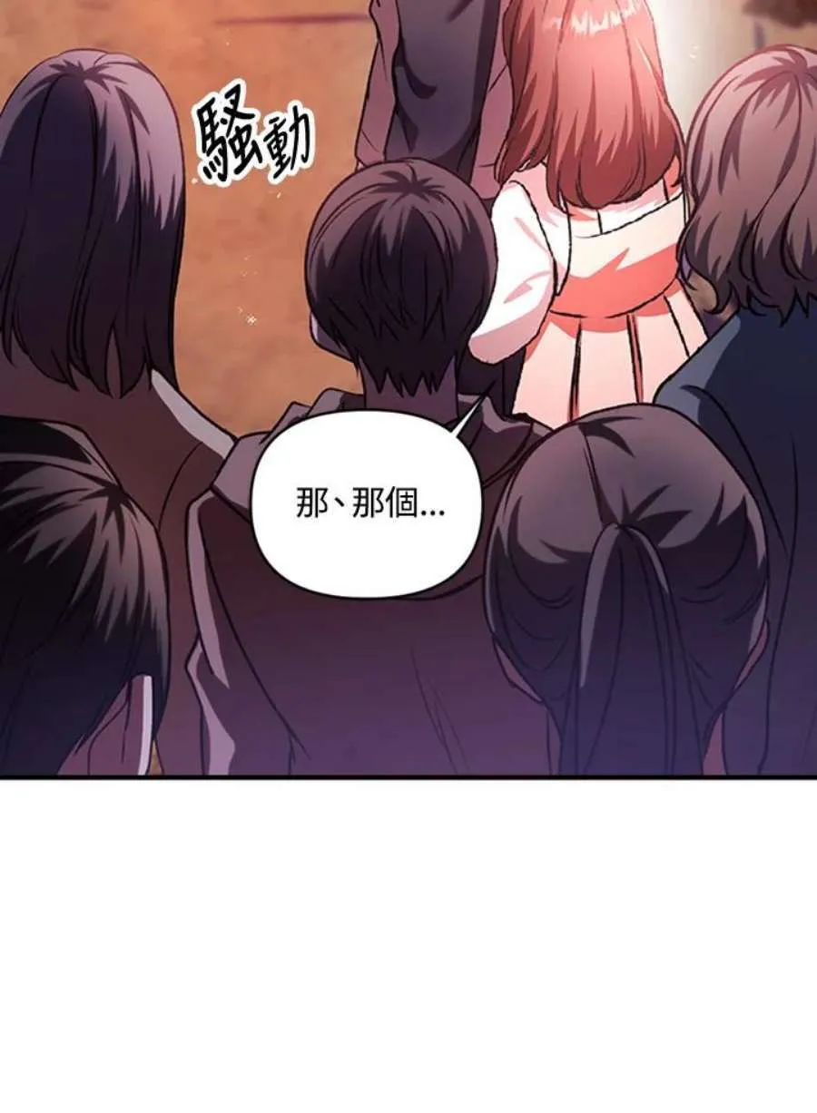 7话 第98页
