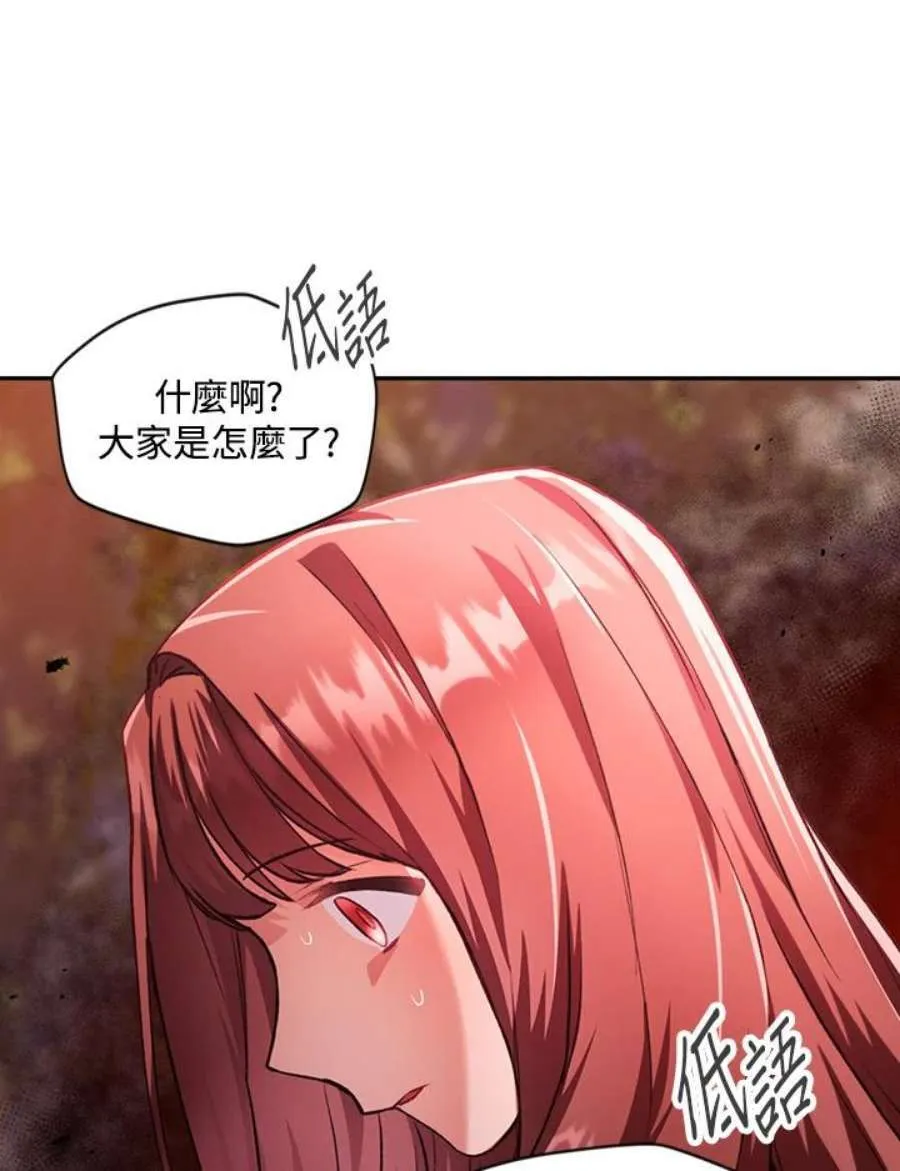 7话 第99页