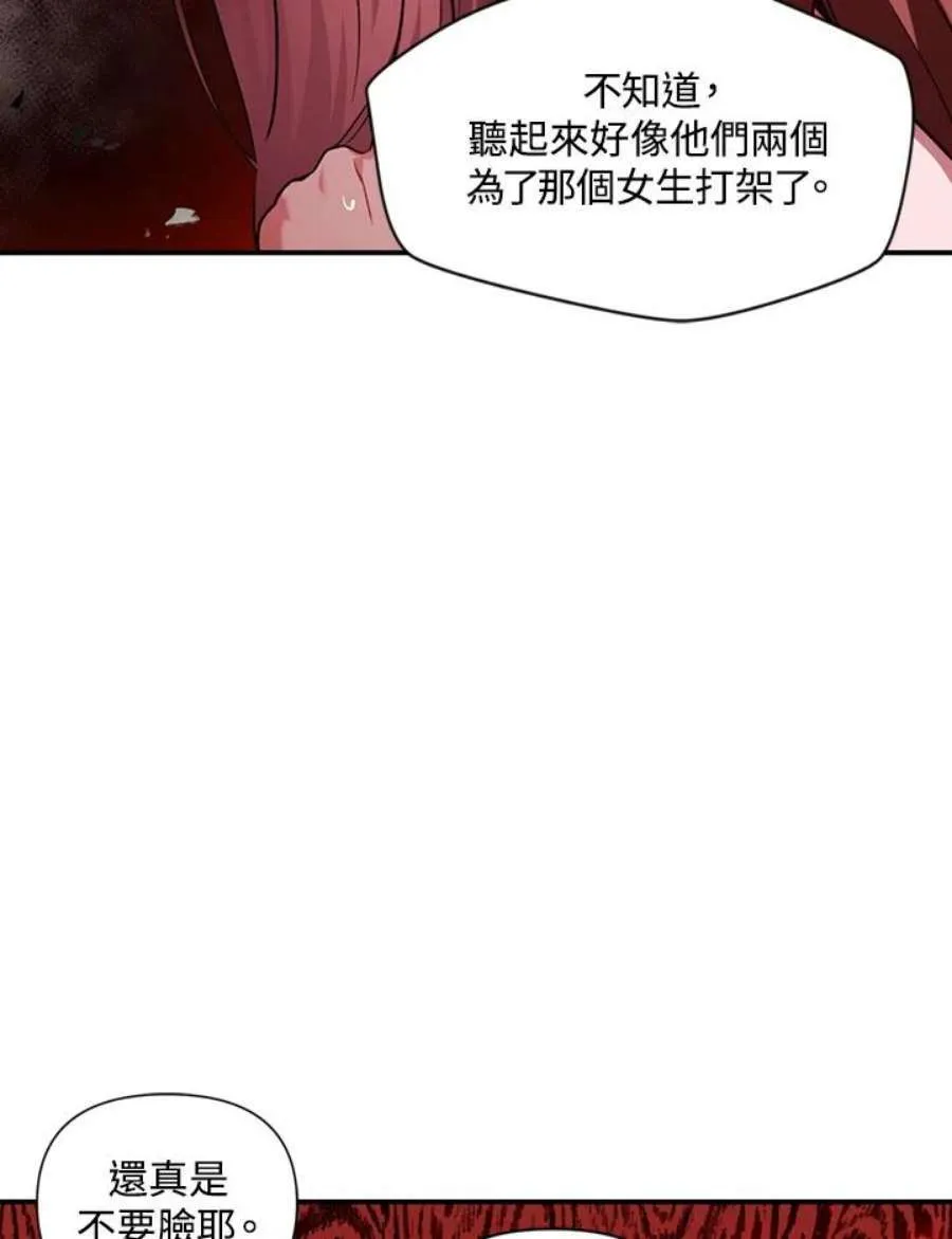 7话 第100页