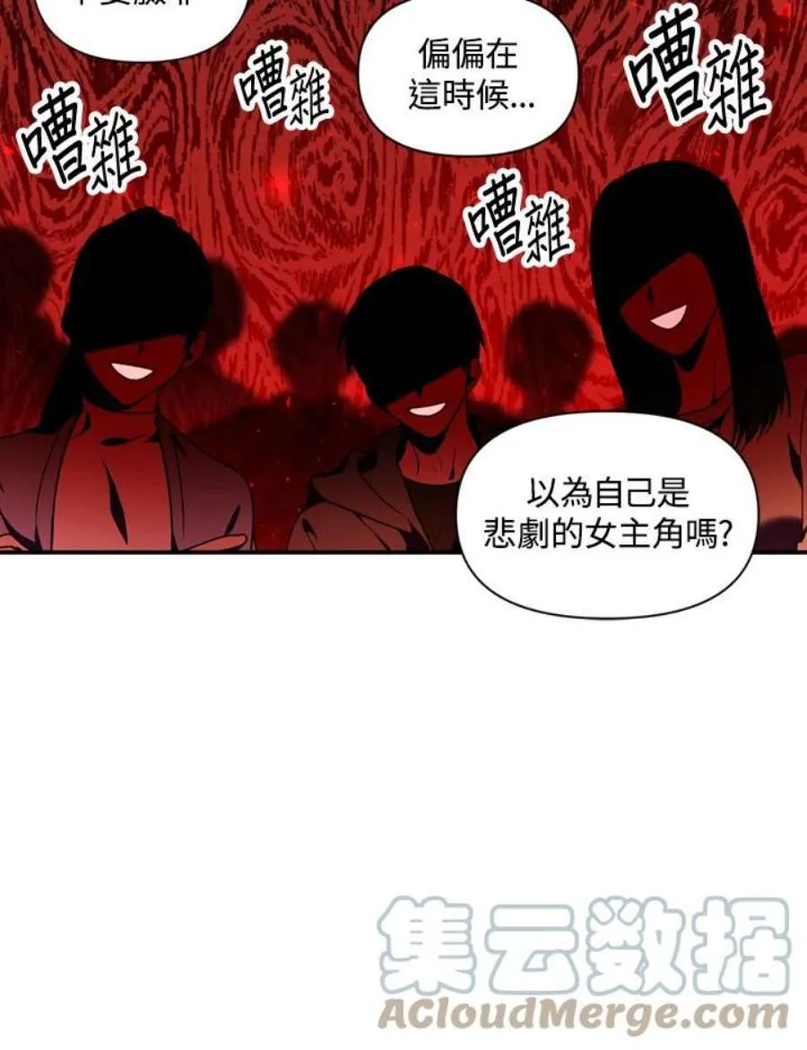 7话 第101页
