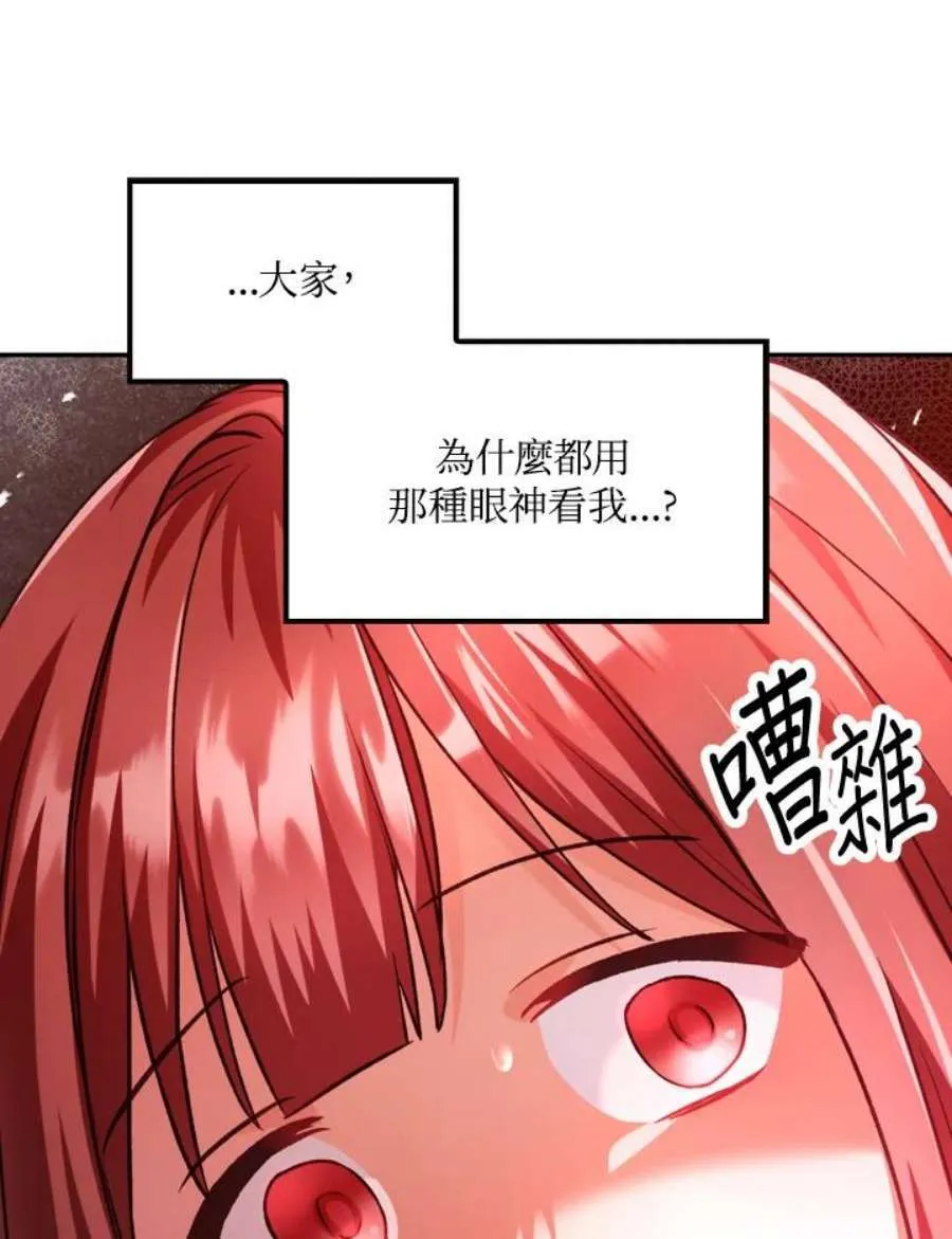 7话 第102页