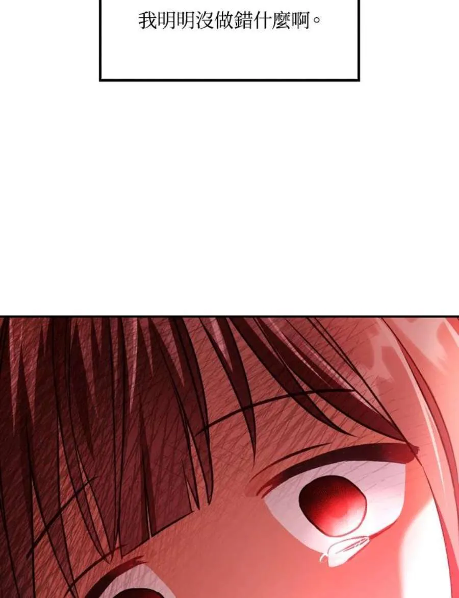 7话 第104页