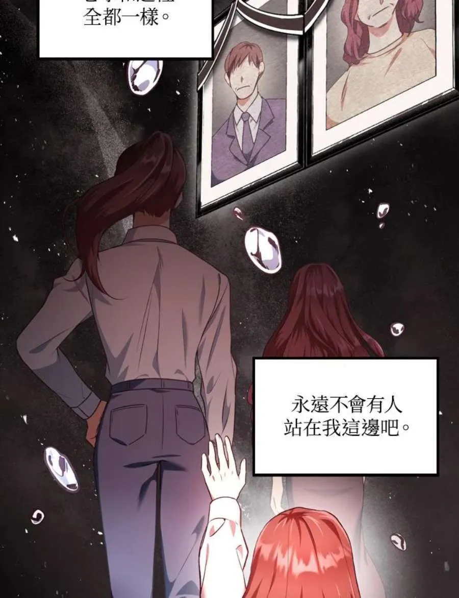 7话 第106页