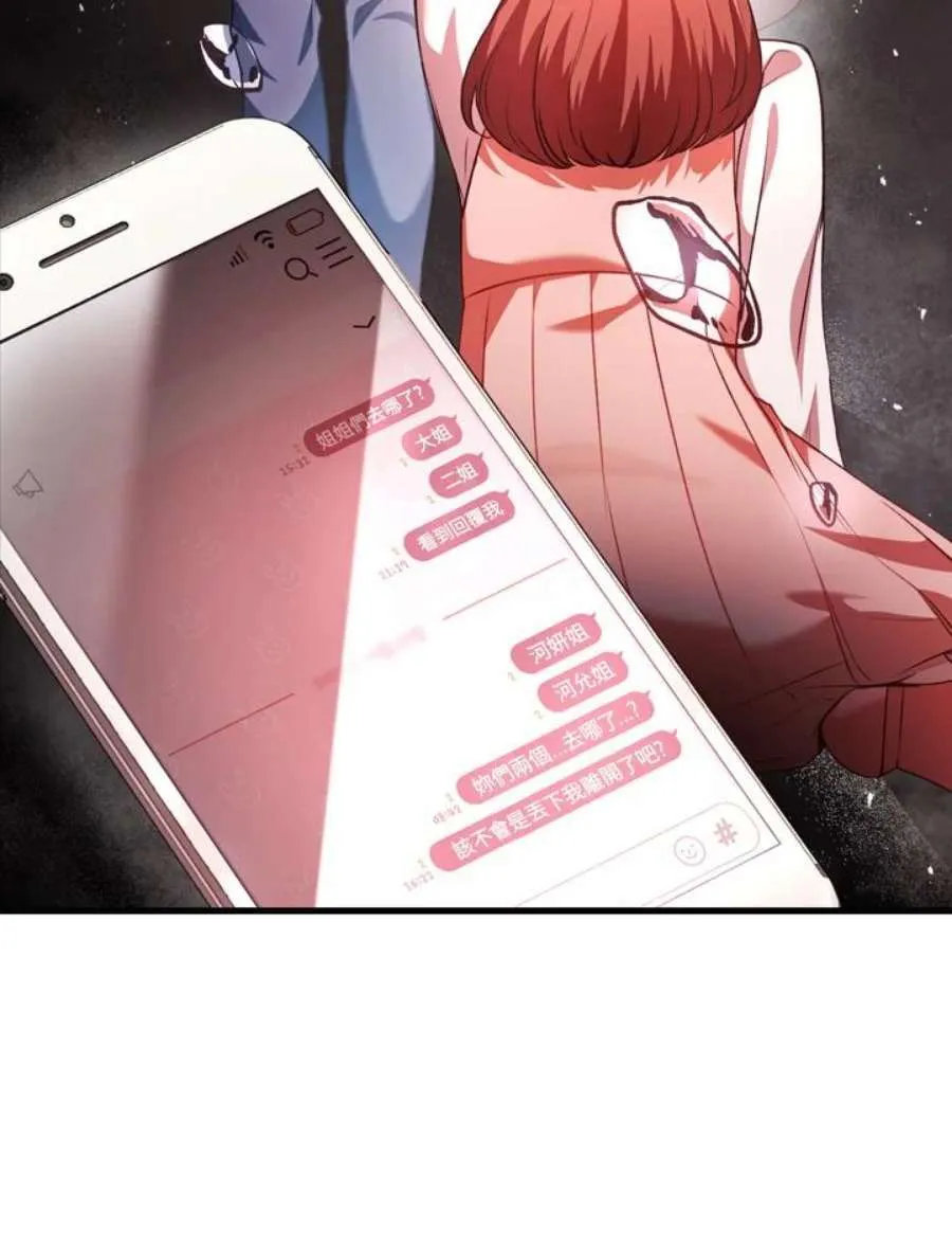 7话 第107页