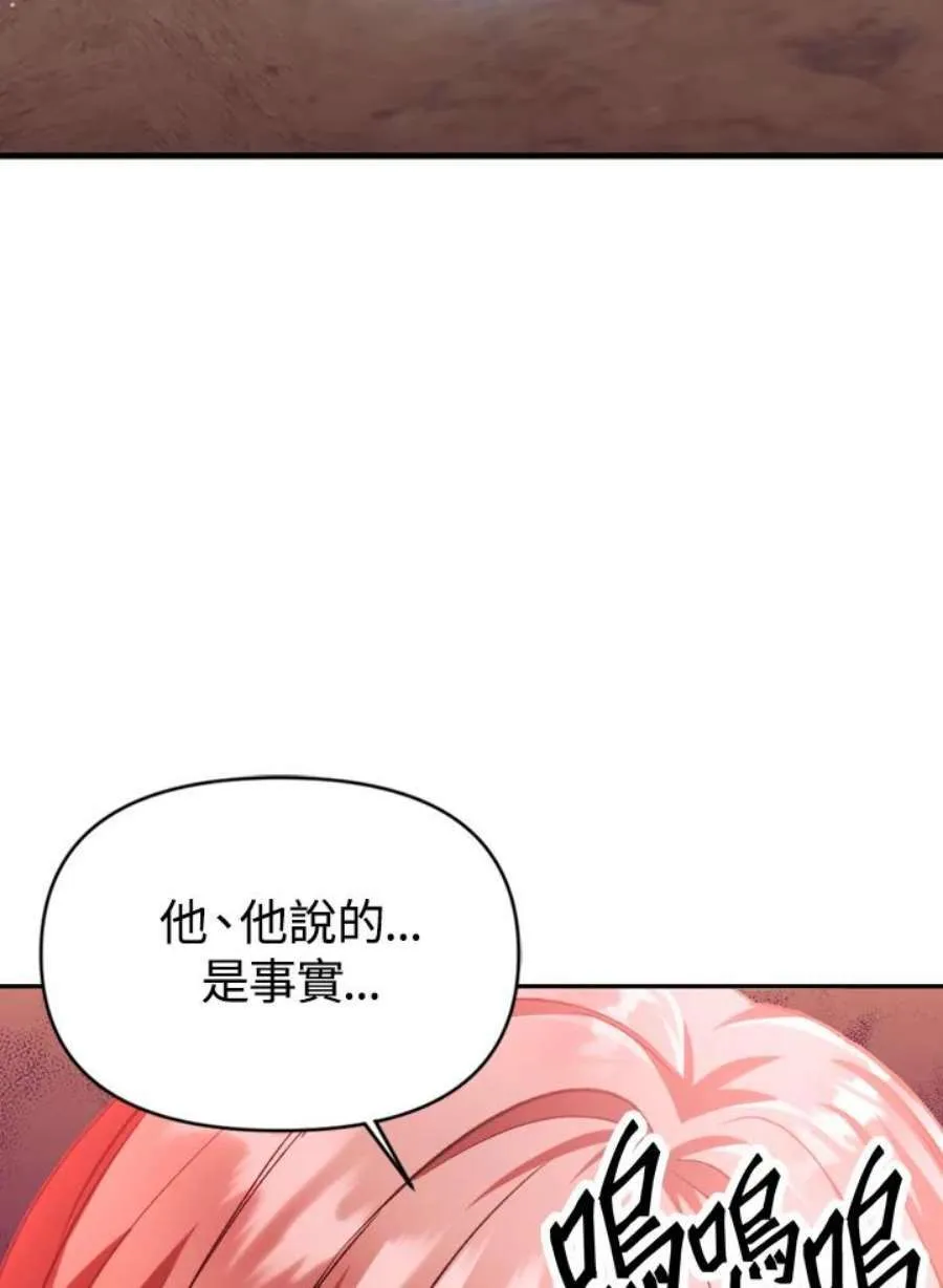 7话 第110页