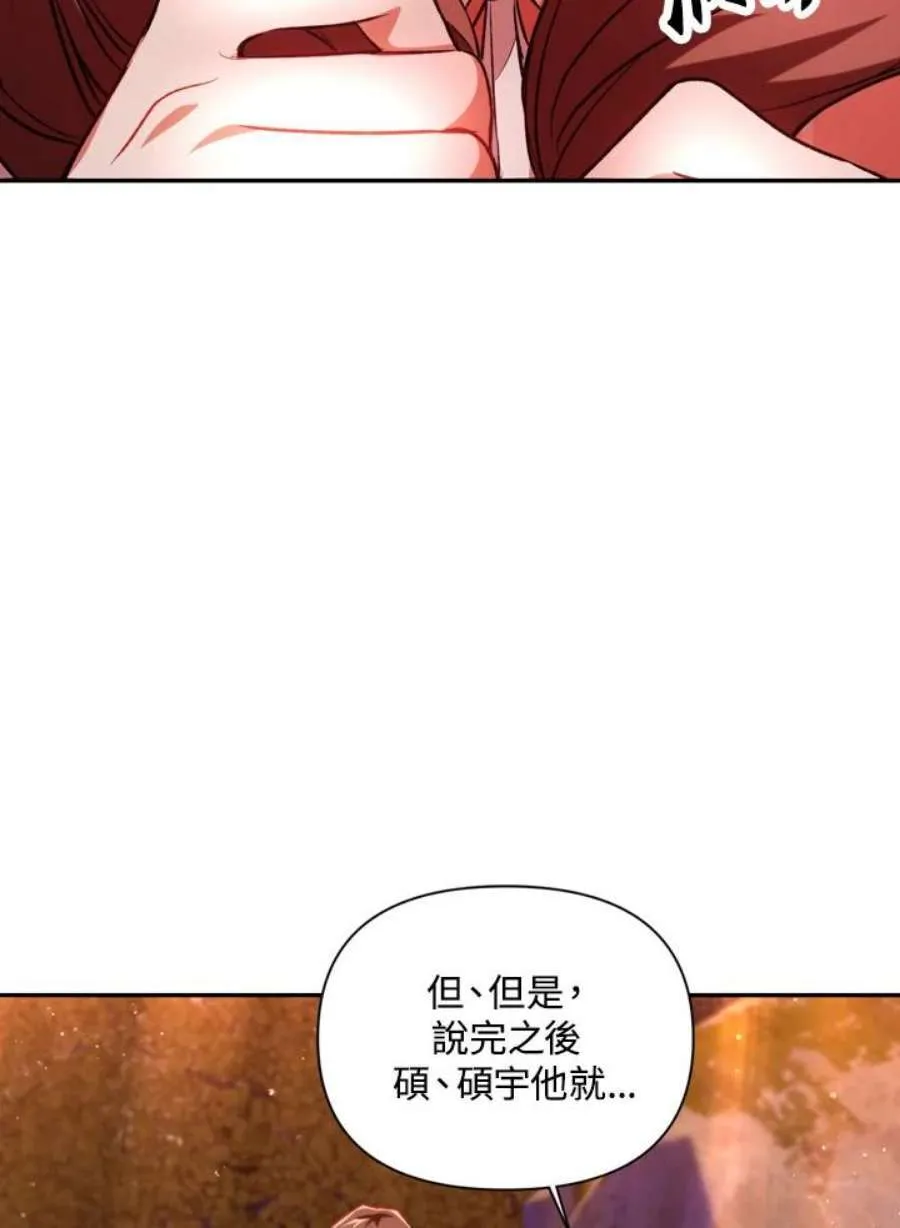 7话 第112页