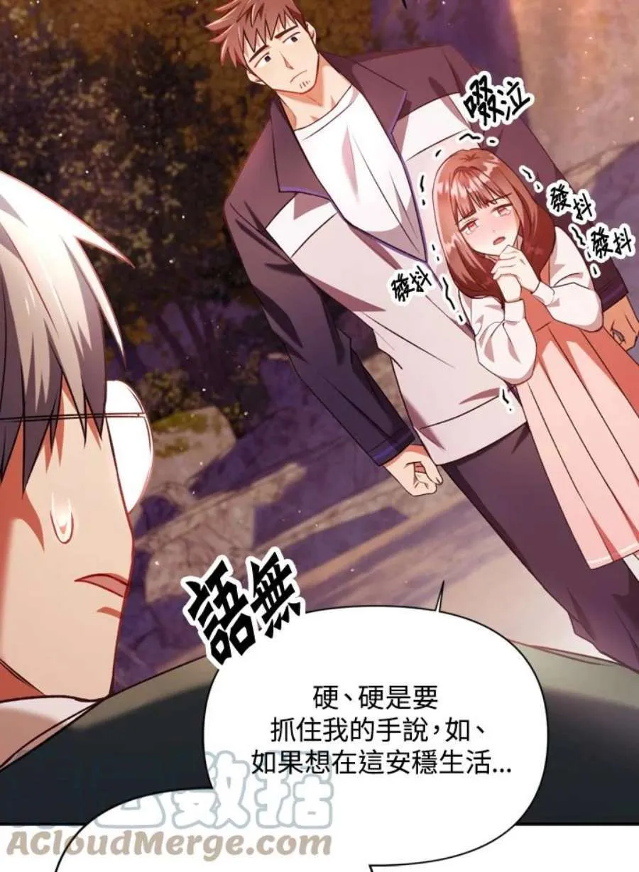 7话 第113页