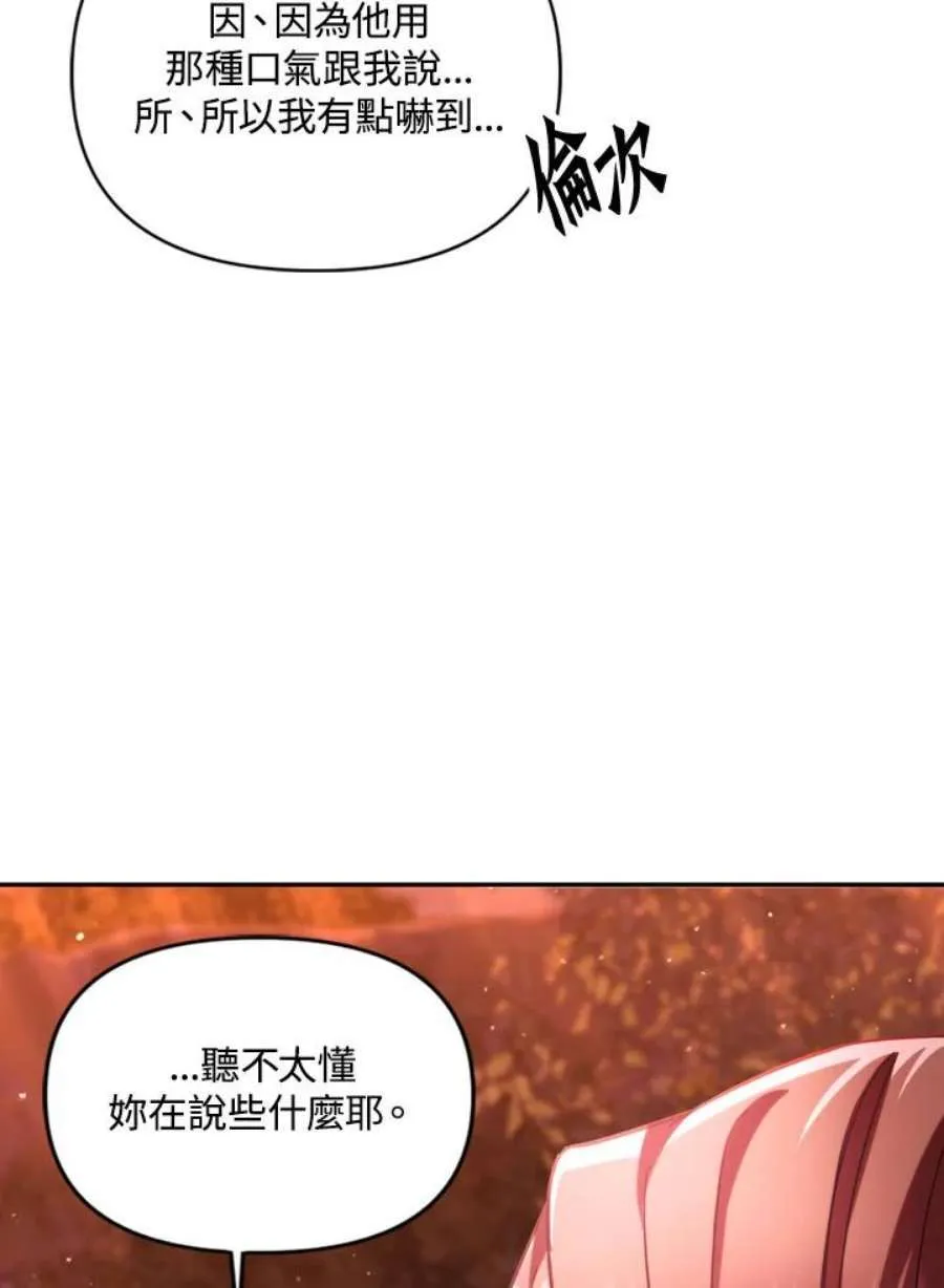 7话 第114页