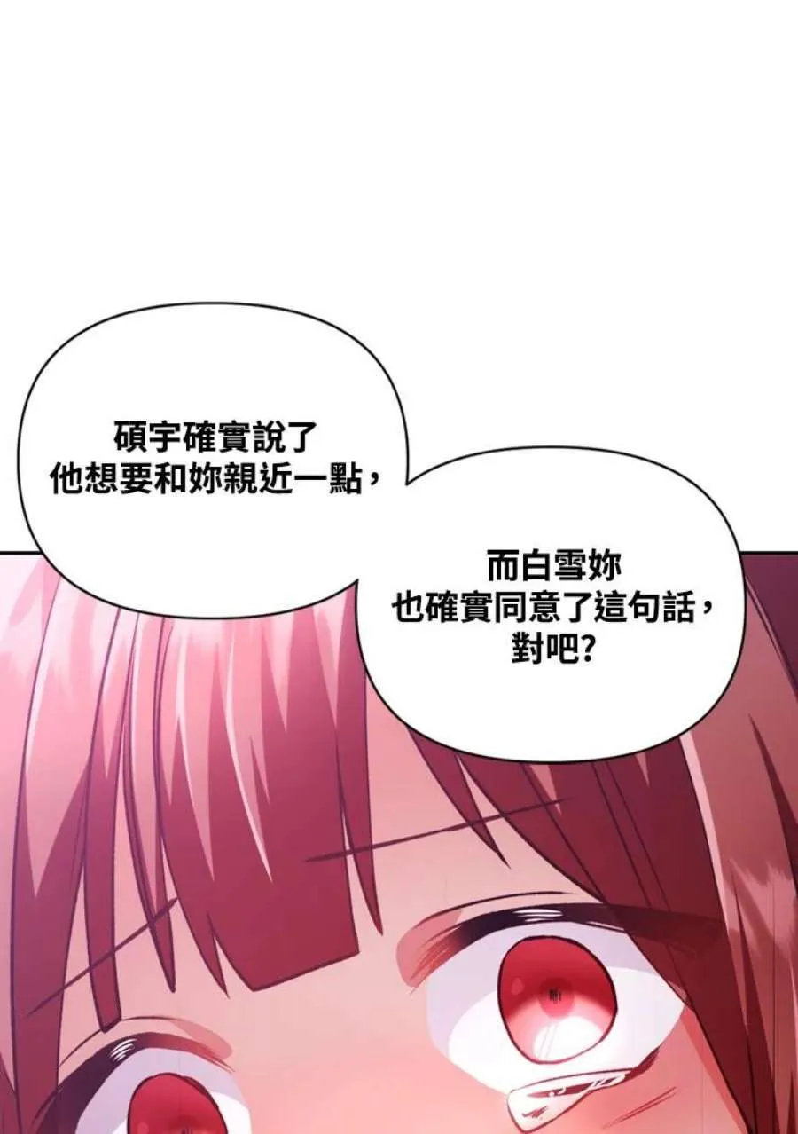 7话 第118页